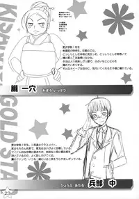 Kisaragi Gold☆Book