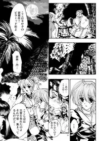 [Explorer (Narukami Zetsu)] Moloch Jijou (Ragnarok Online) [Digital]