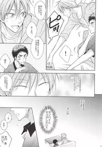 (C88) [Unlucky Strike (Gemuta)] Renai Beginner ni Keiai. (Kuroko no Basuke)