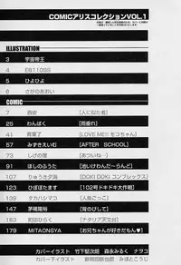 [Super Lolita Anthology] Alice Collection Vol 1