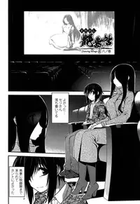 [Ruuen Rouga] Mayakashi Enbuchou