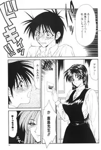 [Ikoma Ippei] NEXT!! Hitozuma & Jokyoushi hen