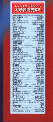 [Higashimidou Hisagi] Hakui ni Himeta Ura Karte