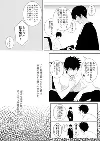 [7 Men Zippo (Kamishima Akira)] Chinmoku no Hanafubuki (Psycho Pass)