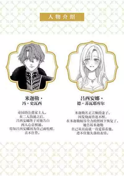 Ai ga Omoi Kishi Koushaku wa, Tsuihou Reijou no Subete o Ubaitsukushitai. | 骑士公爵爱意深重，想要索取放逐千金的一切。 1-10