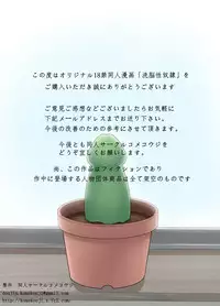 [Komekouji] Sennou Seidorei