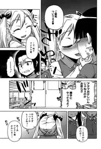 COMIC MILF 2014-08 Vol.19 [Digital]