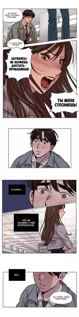 Atonement Camp ch.0-38