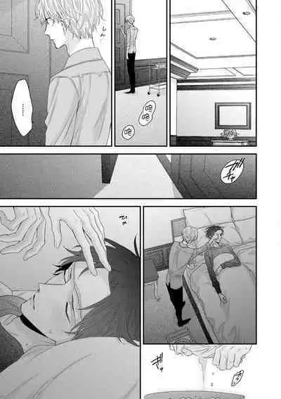 [Yoshio Akira] Shirayukihime ni Kuchizuke | 亲吻白雪姬 Ch. 1-10+番外1-2 [Chinese] [拾荒者汉化组] [Digital]