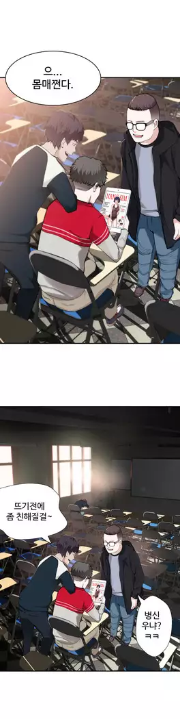 Tissue Thieves Ch.1-28