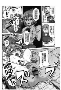 [Hinotsuki Neko] Man x Koi - Ero Manga de Hajimaru Koi no Plot | A漫×戀情 由情色漫畫所萌生的戀之物語 [Chinese]