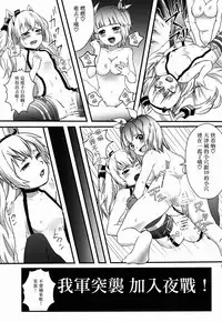 (C89) [Amenyan-tai (Amemiya Nyanko)] Futanari 19-chan to Amatsukaze-chan (Kantai Collection -KanColle-) [Chinese] [无毒汉化组]
