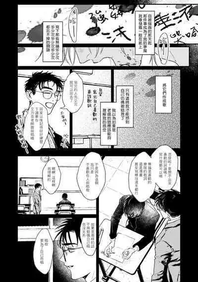 [miso] Koi Kogare Utae ~R.I.P.~ | 歌唱恋慕～R.I.P.～ Ch. 1-3 [Chinese] [冒险者公会] [Digital]