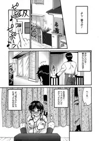 COMIC Himedorobow 2008-02