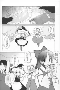 (Reitaisai 4) [Web Knight (Knight Satoshi)] Optimal Optimum (Touhou Project)