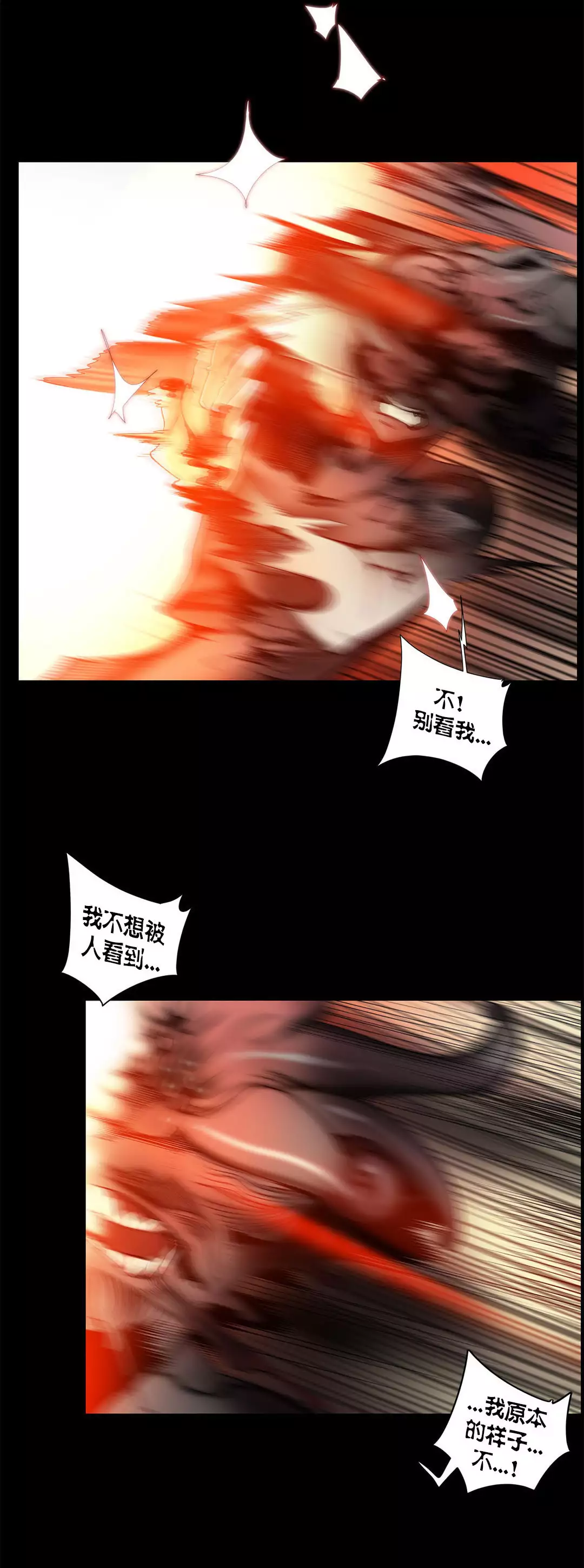 Lilith`s Cord | 莉莉丝的脐带 Ch.1-45