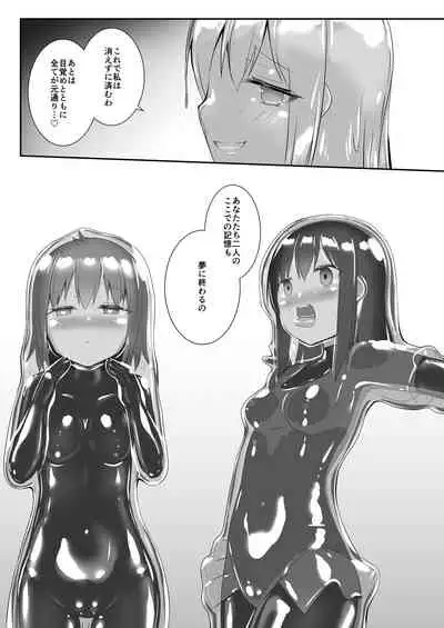 Yumewatari no Mistress night 6