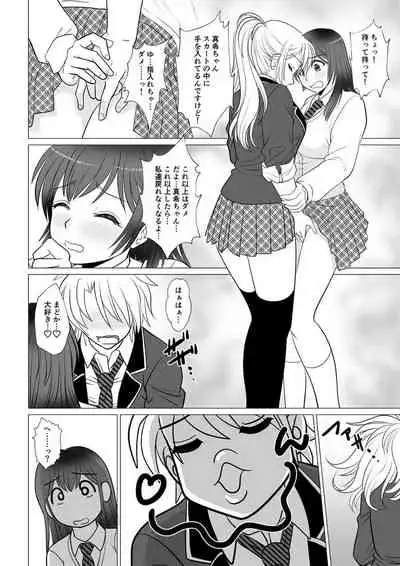 Koutensei Seitenkanshou no Karesi