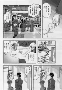 Comic Masyo 2004-08