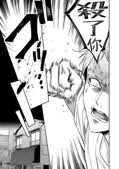 Kuzu no Kyouiku | 讽刺的秘密 人渣的教育 1-7+番外 完结