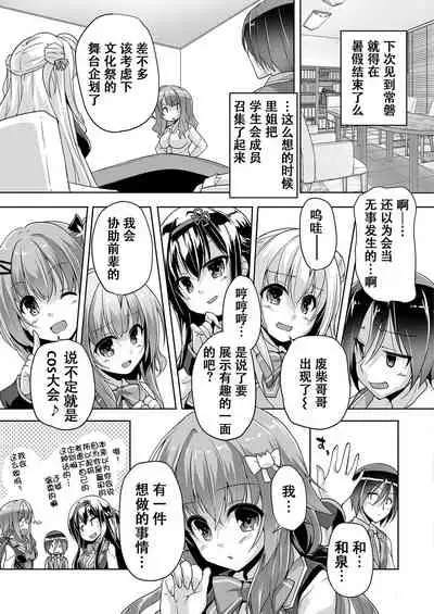 [Nishizaki Eimu] Hamidashi Creative Dai 1-kai Oshi Eshi to Hatsutaiken | 灵感满溢的甜蜜创想 第1回 和推的画师的初体验 (BugBug 2021-04) [Chinese] [雪光yk个人汉化] [Digital]