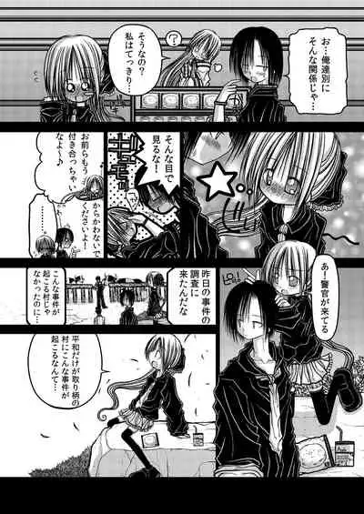 Amakurodou Shoki Sakuhinshuu + CG Shuu
