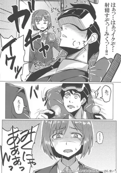 [Buranko Shinshi Mikunyan de Nukunyan Nihatsume