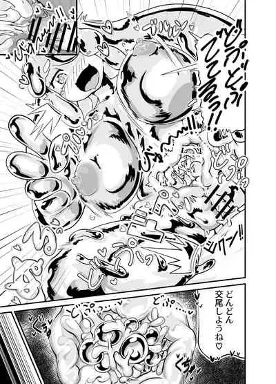 Slime Puchi Puchi! Kozukuri Quest