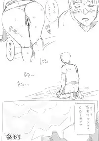 [erocs (Miho Rei)] Sex Suru Hon