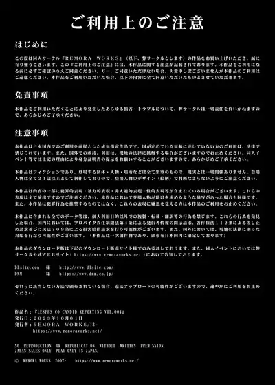 [Remora Works (Meriko)] LesFes Co -Candid Reporting- Vol. 004 [English]