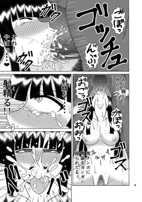 Kaguya Ouma-san Daisuki