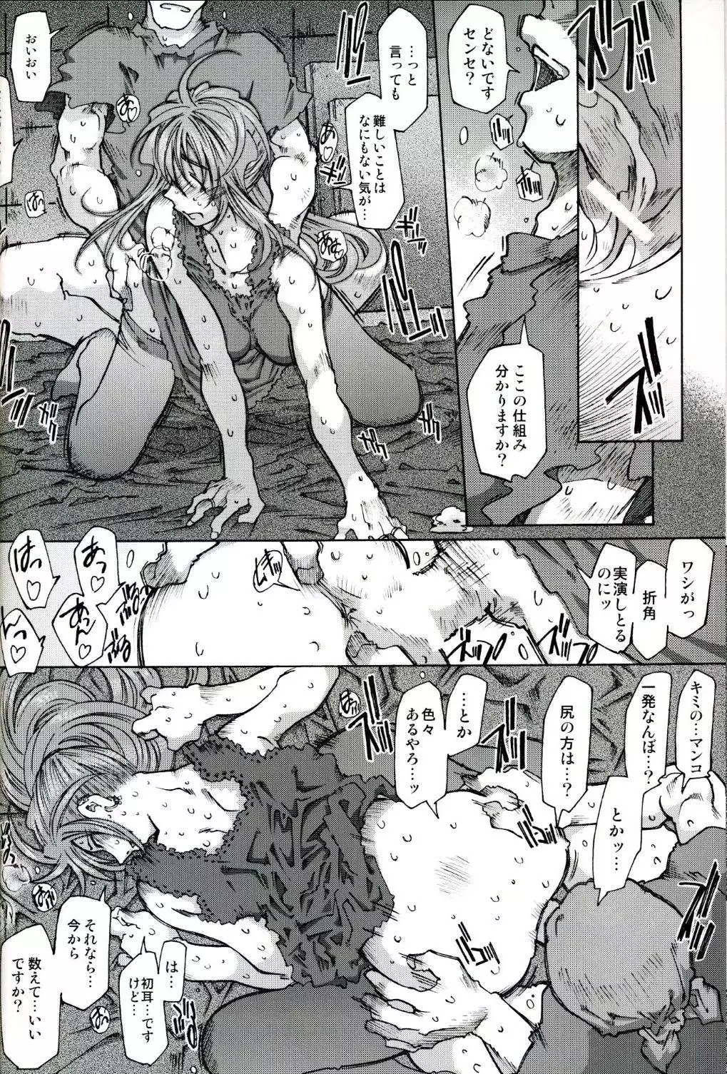 SILENT BELL patients