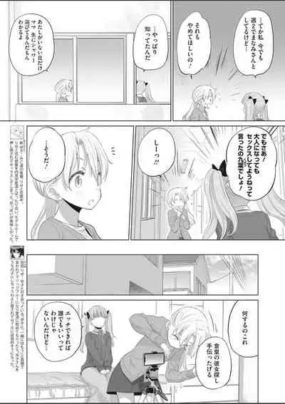 COMIC HOTMILK 2020-03