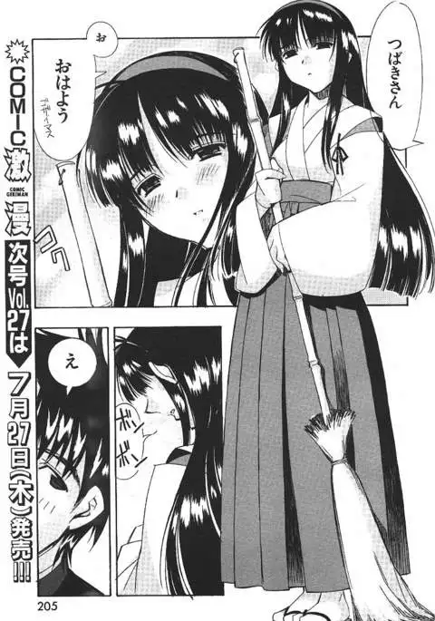 COMIC GEKIMAN 2000-07 Vol. 26