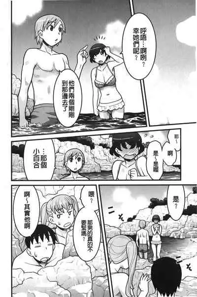 zannen garus | 殘念怪女孩們