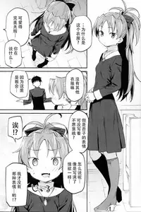 (C94) [Bitimaru (bitibiti)] Kyouko to Are Suru Hon 3 (Puella Magi Madoka Magica) [Chinese] [脸肿汉化组]