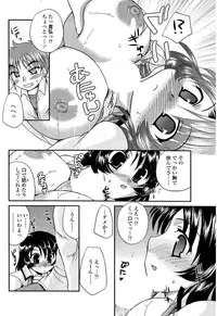 COMIC SIGMA 2008-11 Vol. 25