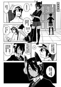 (C91) [Enuma elish (Yukimi)] Tenryuu wa Gobusata desu (Kantai Collection -KanColle-) [Chinese] [final個人漢化]