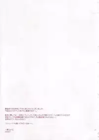 (SC30) [YLANG-YLANG (Ichie Ryouko)] PANIC ATTACK (GALZOO Island)