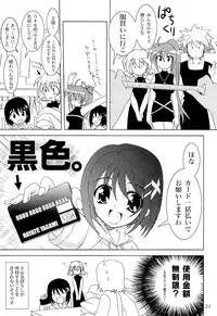 (Nanoha Festival 2) [PLUM (Kanna)] Mahou Shoujo Magical SEED Z Hangyaku no Nanoha (Mahou Shoujo Lyrical Nanoha)