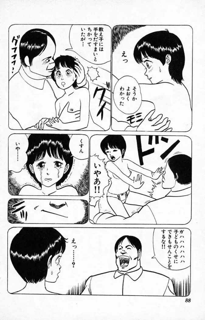 Yarukkya Kishi Vol. 01 - Vol. 06