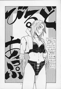 [From Japan (Various)] FIGHTERS GIGAMIX FGM Vol.9 (Dead or Alive, Soulcalibur)