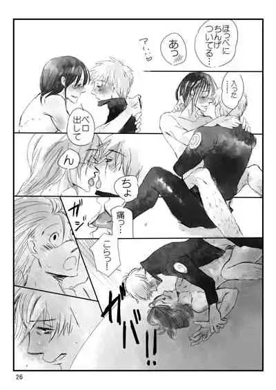 [Otona wa Wakattekurenai (Haruno Lulu)] 0219 (Naruto) [Digital]