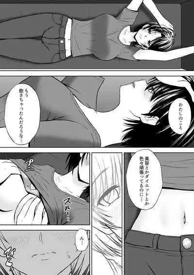 Seiyoku wo Moteamashita Hitozuma ga Tenkengyousha ni Nagusamerareta