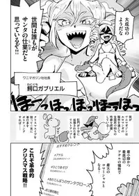 COMIC Kairakuten BEAST 2019-01 [Digital]