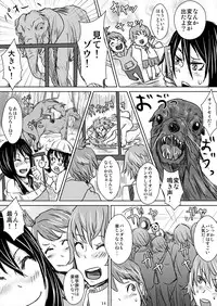 [H-SQUAD (Guglielmo)] Tanoshii Shuugaku Ryokou ~ Tokyo Kowai Toko ~ [Digital]