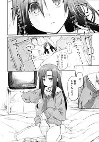 [Midori no Rupe] Garden CH.0(Prologue)~CH.9