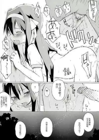 Tanabata no Yoru ni Jitsu wa Konna Koto ga Attarashii desu yo