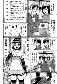 COMIC Masyo 2009-02