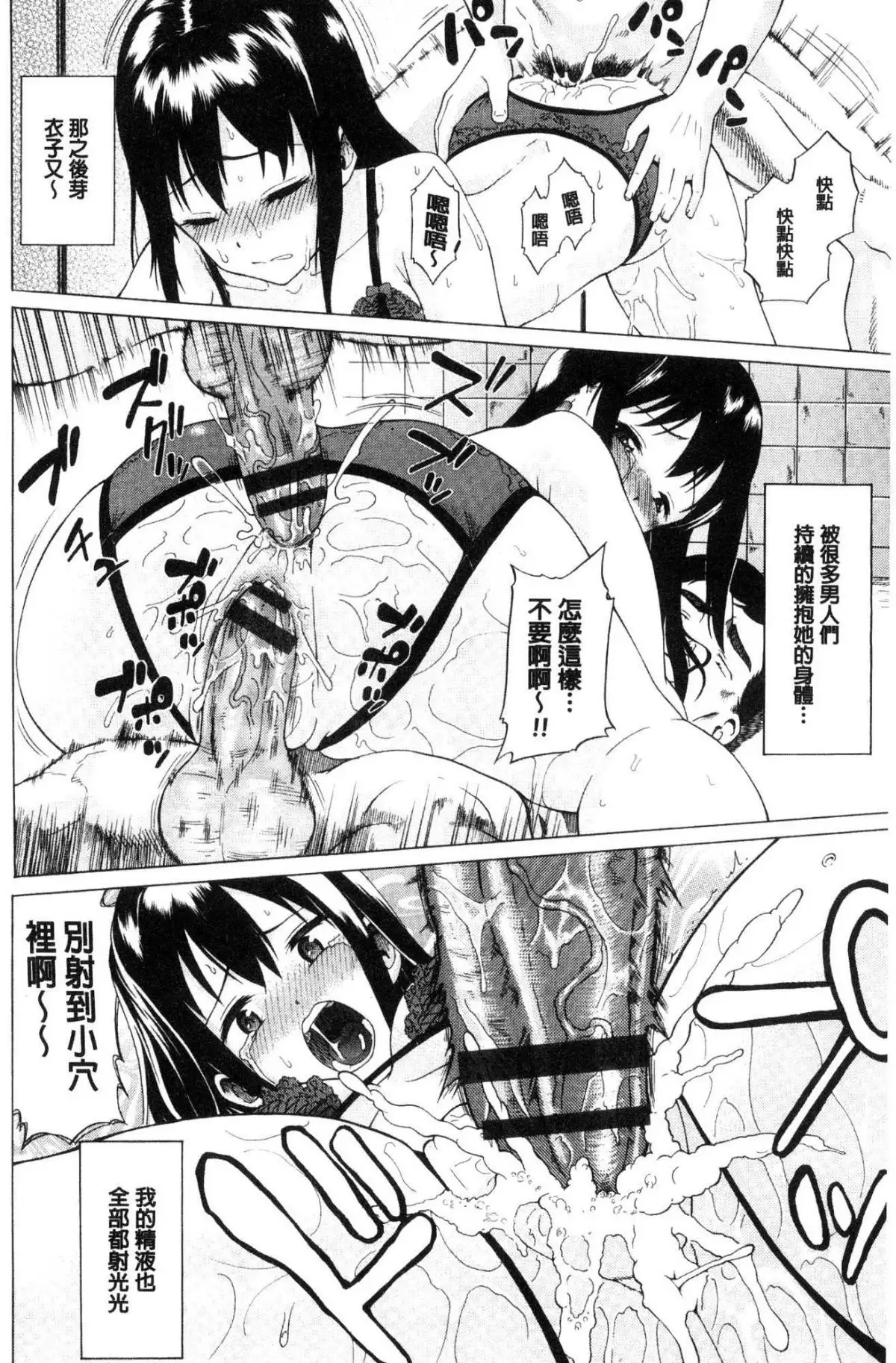 Nee, Onii-chan | 喂喂、大哥哥快來